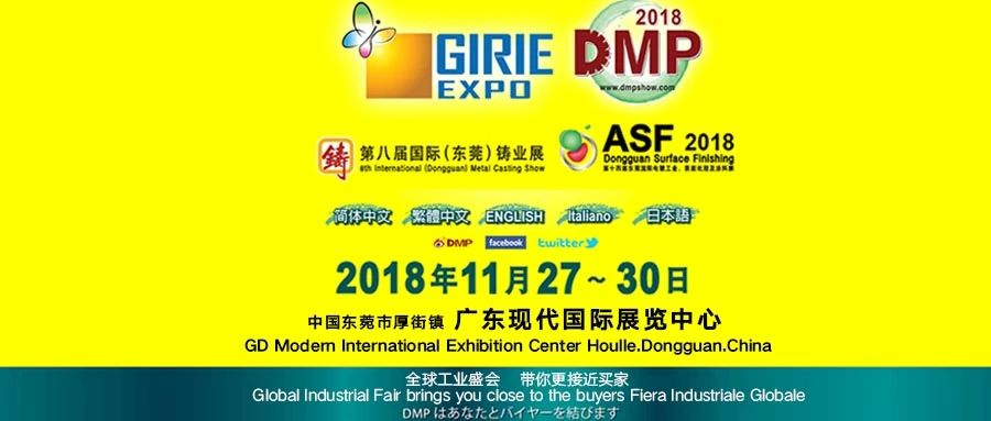 聚光盈安與您相約2018DMP