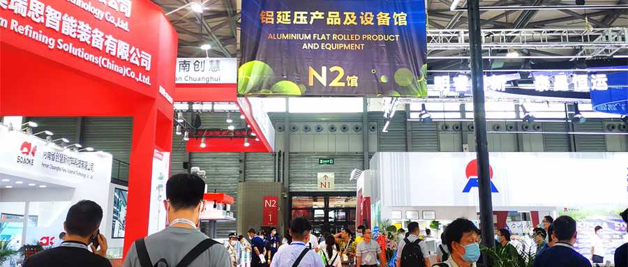 助力鋁行業(yè)，共話“鋁”未來(lái)｜北京聚光盈安科技參加上海國(guó)際鋁工業(yè)展
