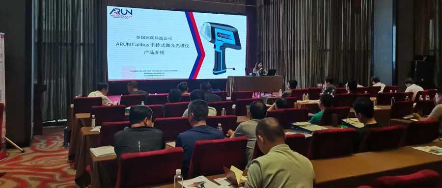 聚光盈安攜阿朗Calibus護(hù)航晉、魯電力行業(yè)金屬監(jiān)督工作