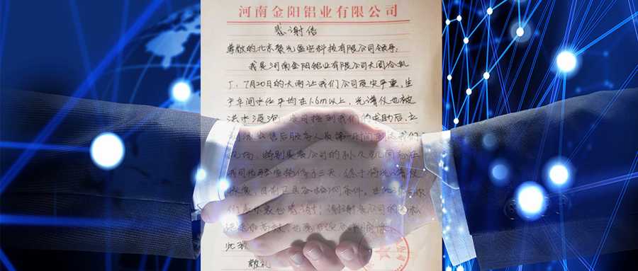 同舟共濟 | 河南金陽鋁業(yè)有限公司發(fā)來一封手寫感謝信