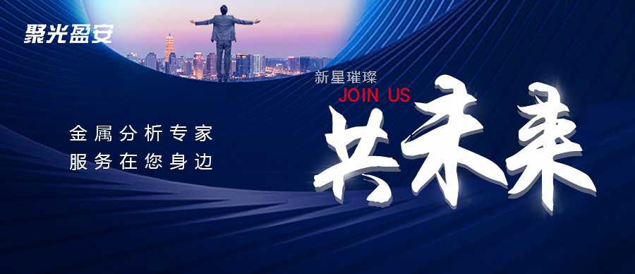 “職”為你來(lái)丨2022聚光盈安精英招募！