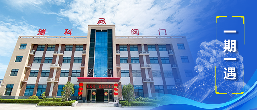 【一期一遇】全譜直讀光譜儀與閥門制造業(yè)的故事