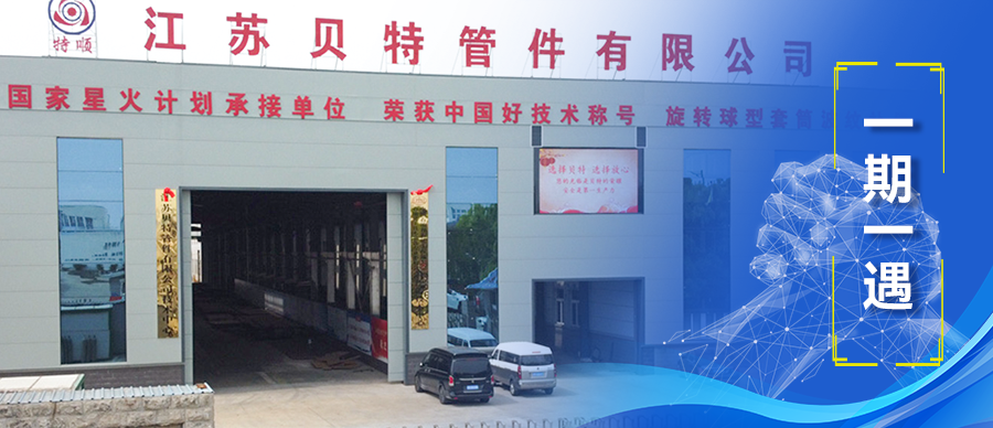 【一期一遇】“守護(hù)星火”定制化開發(fā)不銹鋼薄板解決方案