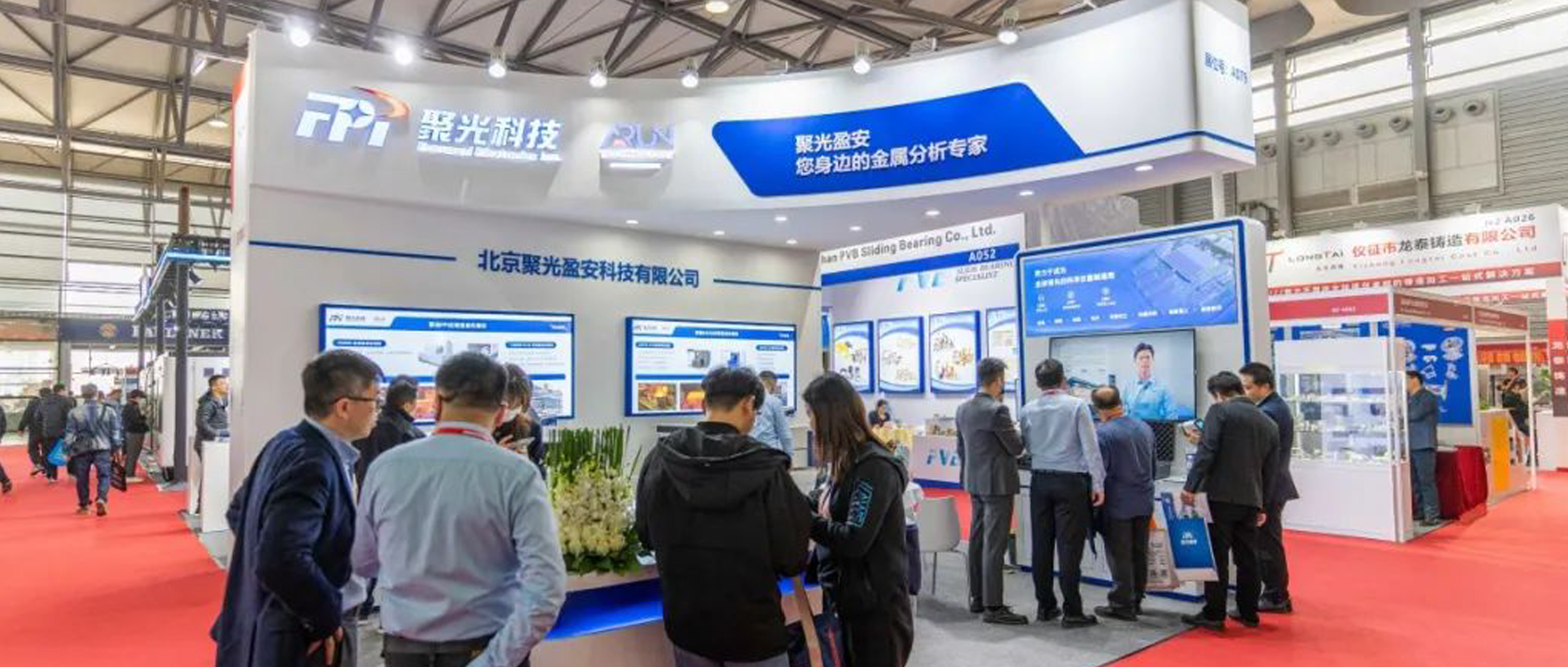 創(chuàng)新高效 綠色鑄造 | 聚光盈安第十九屆中國國際鑄造展圓滿落幕