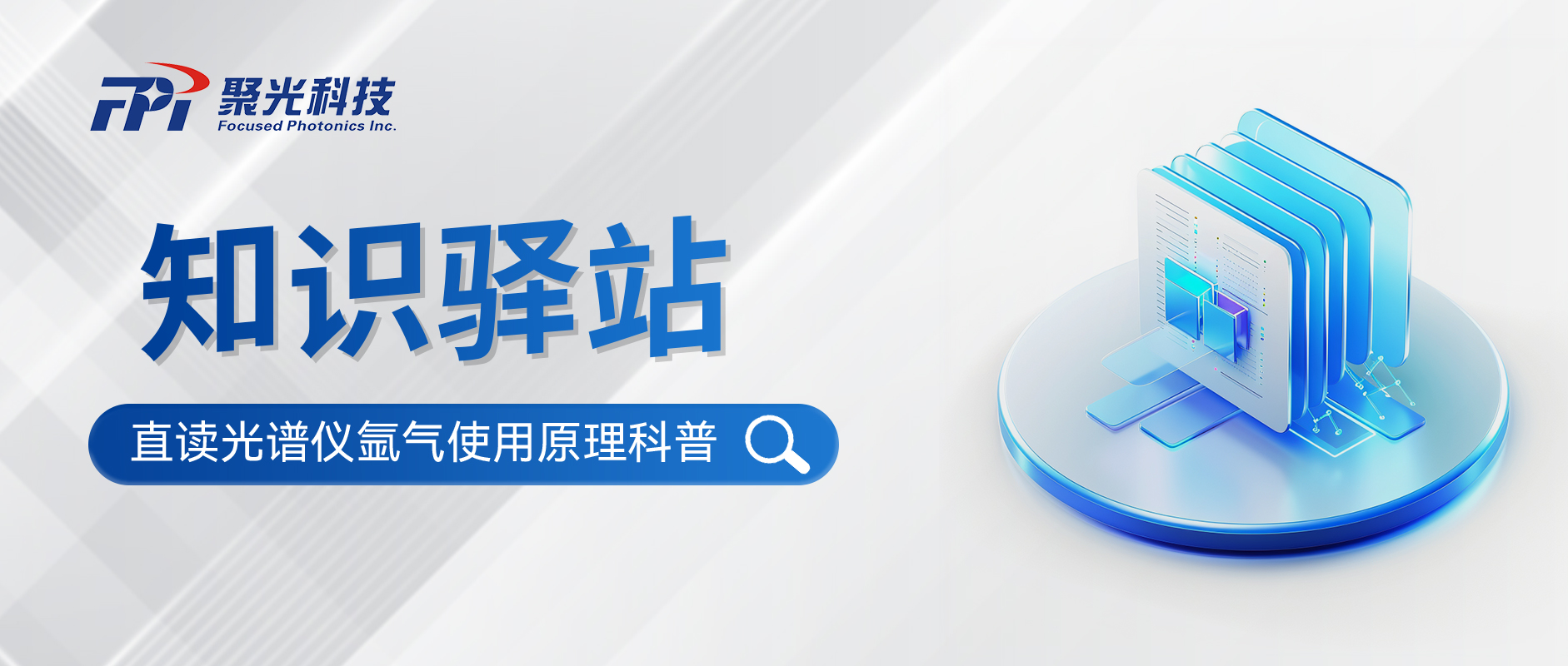 直讀光譜儀氬氣使用有門道，三大關鍵點你了解多少？