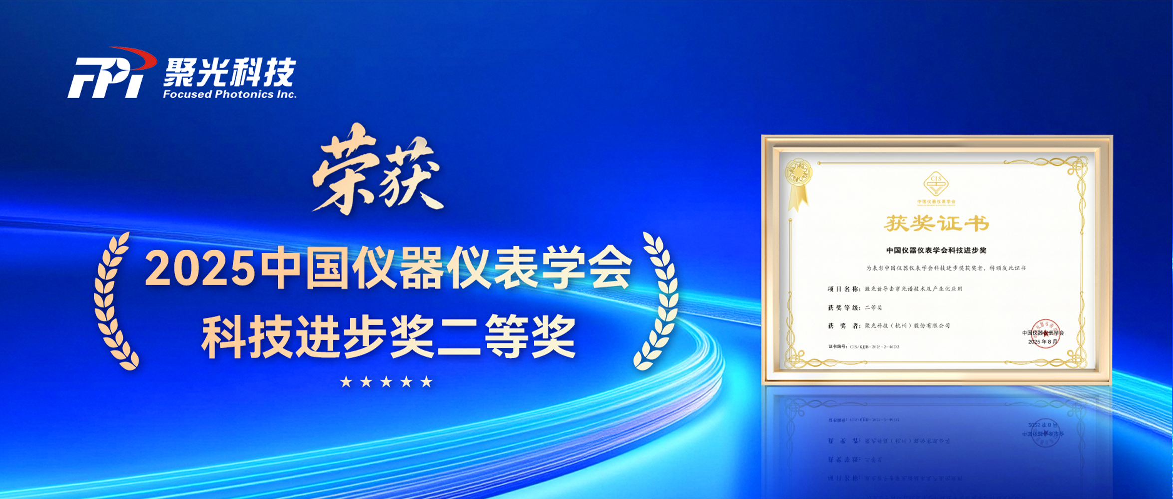 喜報！聚光盈安這臺“檢測神器”再獲行業(yè)權(quán)威大獎