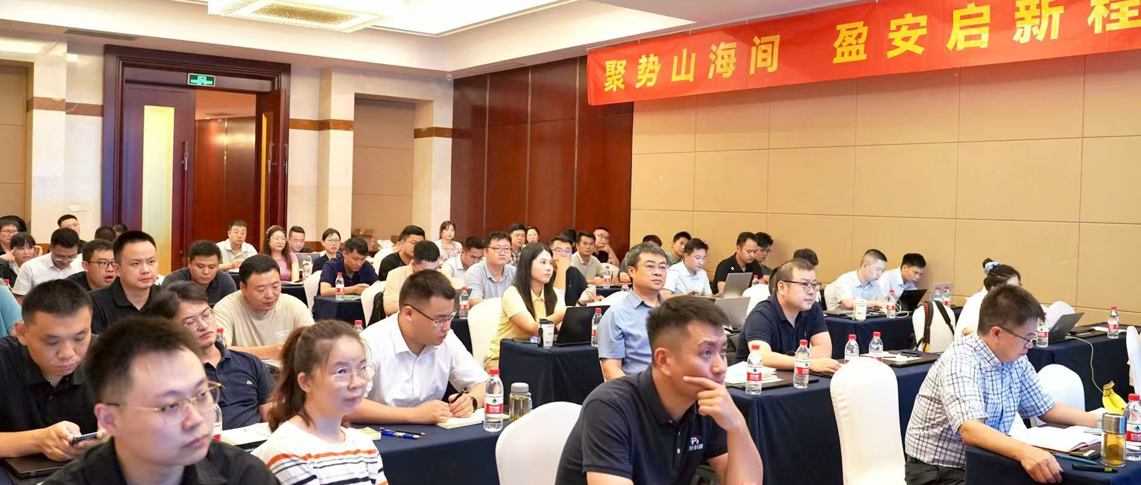 聚勢山海間 盈安啟新程 | 聚光盈安2025年半年度工作總結(jié)會議圓滿結(jié)束